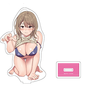 『寂しい夜、私で温めますか？』 アクリルフィギュア 北見ひまり（アヤ）