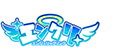 エンジェリックリンク
