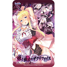 『姫と穢欲のサクリファイス』 5000mAhモバイルバッテリー