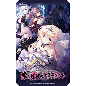 『姫と婬欲のテスタメント』 5000mAhモバイルバッテリー