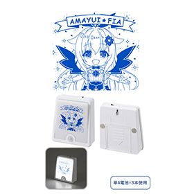 天結いキャッスルマイスター「フィア」LEDセンサースタンドライト