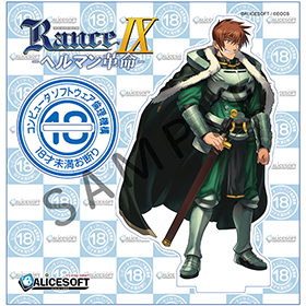 アリスソフト×ソフ倫 コラボアクリルフィギュア ランス