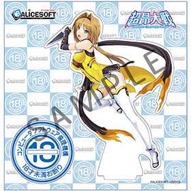 アリスソフト×ソフ倫 コラボアクリルフィギュア ハルカ