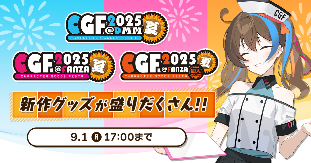 妃玲奈 有瀬あてな Character Goods Festa2024夏グッズ 🇯🇵]: Goods featuring BIRTHDAY/ANNIVERSARY 2023-2024
